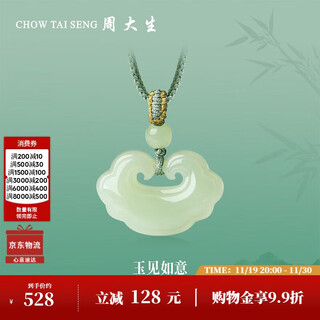 Zhou taisheng hetian jade pendant women's ruyi ping an lock jade pendant necklace as a birthday gift for my girlfriend's mother