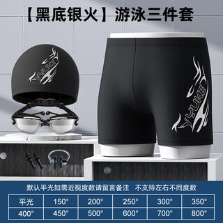 He jiagong swimming trunks men's anti-embarrassment large size boxer men's swimsuit quick dry dry hot spring pants swimming trunks swimming equipment set black bottom silver fire (swimming trunks + same style swimming cap + electroplated swimming goggles + nose clip earplugs) l