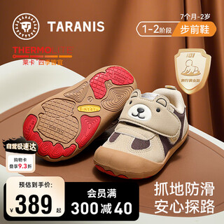 Tyrannis 101 autumn baby boy's front shoes for girls, infants and young children, non-slip functional shoes, apricot/brown 20