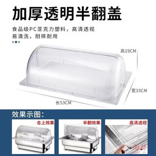 Buffet stove stainless steel cover accessories buffy stove hotel tableware electric heating insulation stove transparent cover / thickened version