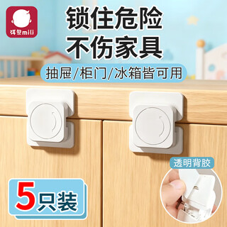 Nili drawer safety lock children's cabinet door buckle anti-opening cabinet child lock no punching invisible baby artifact refrigerator folio