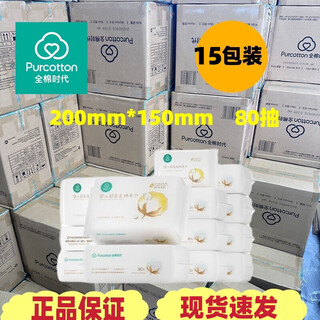 Cotton soft towel baby pure cotton super soft newborn cotton soft towel baby family face wash cloth wet and dry 100% cotton era face wash towel white pack 15 packages / 1200 pieces mass sales style