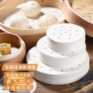 Meikejie non-stick steamer paper double-sided silicone paper baking steamer pad oil-proof oil-absorbing paper 50 sheets - hole breathable thickened belt diameter 8.9cm single bun size