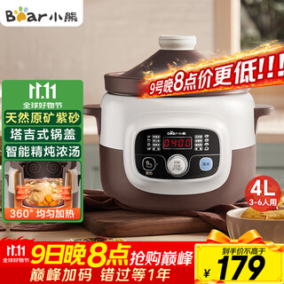 Bear electric stew pot, soup pot, stew pot, electric casserole, purple casserole, large capacity for 4-6 people, porridge pot, electric soup pot, bird's nest electric stew pot 4l ddg-d40b1