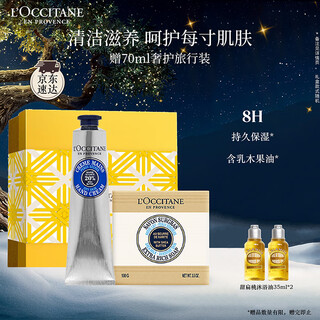 L'occitane gift box shea butter set (hand cream 75ml + soap 100g) moisturizing and hydrating for girlfriend's birthday gift