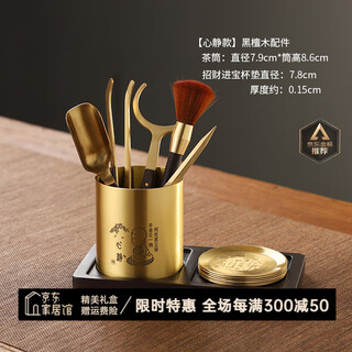 Fugeda brand six gentlemen kung fu tea accessories set copper and wood tea ceremony 6 gentlemen tea making tools complete tea clips tea knives tea needles calm style - copper wood accessories + six copper coasters + solid wood base