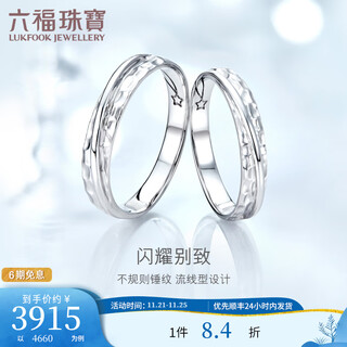 Lukfook jewelry pure knot series platinum 950 hammer pattern platinum ring couple wedding pair ring solid single 000593m1 no. 17 - total weight 4.51 grams men's style