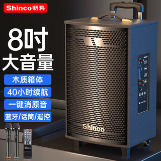 Shinco t30 square dance audio outdoor trolley speaker high power home karaoke wireless bluetooth high volume amplifier portable subwoofer 8-inch dual microphone