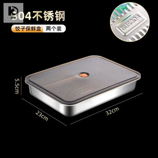 Kuangyi german dumpling freezing box food-grade wonton dumpling tray 316l stainless steel refrigerator quick-freezing storage box with ventilation holes 304 stainless steel dumpling tray two pack 23x6x32cm_steel color