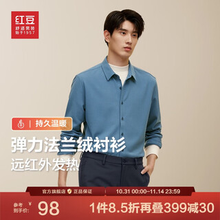 Hongdou far infrared heating flannel long-sleeved shirt men's autumn new casual warm brushed shirt