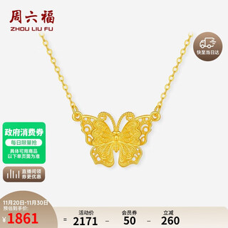 Saturday blessing yellow 18k gold butterfly necklace birthday gift for girlfriend c0616243 40+5cm