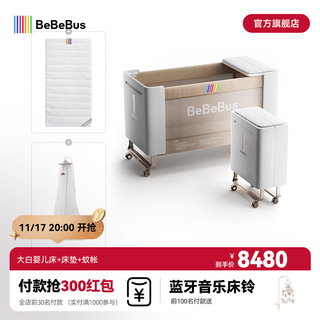 Bebebus crib multifunctional large white bed intelligent liftable spliced large bed foldable mobile baby bed large white crib + environmentally friendly latex mattress + mosquito net