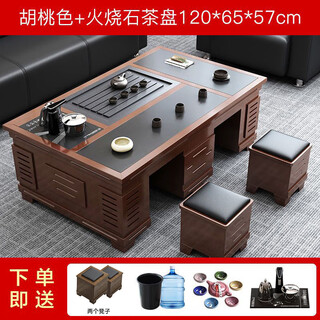 Shizhilu kungfu coffee table fully automatic home living room tea table and chair combination office fire stone multi-functional tea table in one 120*65*55 walnut color + fire stone tea tray complete set