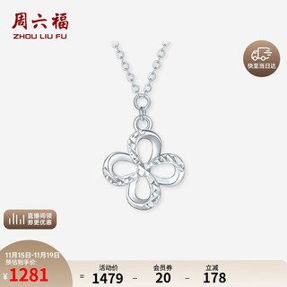 Saturday fu pt950 platinum necklace for women platinum pendant four-leaf clover birthday gift b0614843 40+5cm about 2.29g