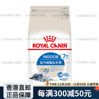 Royal canin cat food s27 indoor cat food for adult cats over 7 years old, general cat food for british and american shorthair ragdolls 1.5kg special food for senior cats (7 years+) 1.5kg 0g