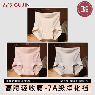 Ancient and modern (gujin) women's lace jacquard underwear boxer briefs mulberry 7a antibacterial bottom crotch high waist light belly tightening buttocks lifting pear skin + cherry blossom powder + opal silver m recommended 80-100jin jin equals 0.5 kg