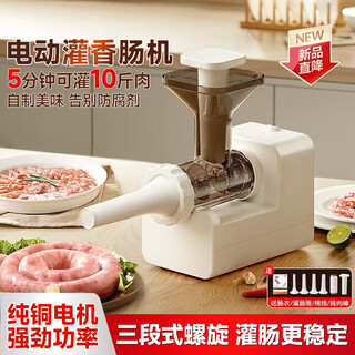 Pakchoice electric sausage filling machine sausage filling household fully automatic sausage filling tank meat sausage sausage casing tool artifact