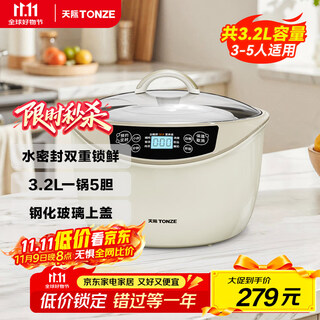 Tianji (tonze) electric stew pot, water-proof stew pot, electric stew pot, soup pot, porridge and stew pot, porridge and bird's nest health pot, smart reservation, white porcelain one pot, 5 bladders, gsd-323gc 3.2l