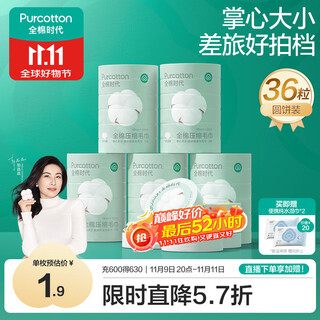 Cotton era disposable compressed towel 6 pieces * 6 tube pure cotton face towel portable travel bathing beauty travel