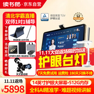 Readboy learning machine c80 eye-protecting tablet 14-inch 2.8k eye-protecting screen student tablet training machine tutor machine eye-protecting tablet early education reading machine primary school junior high school synchronization