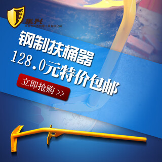 Xinyue changhui bucket supporter bucket mover 200 kg iron bucket vertical bucket tool pouring oil and tipping bucket creative labor-saving tool 1155m 5mm