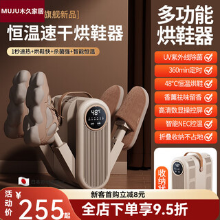 German shoe dryer, household shoe dryer, shoe dryer, shoe warmer, deodorizing style, deodorizing quick-drying model, purple light + four-bracket telescopic drying + deodorizing and quick-drying + lcd number