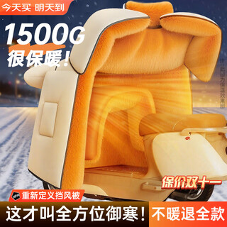 Allforvita electric vehicle windproof quilt autumn and winter thickened velvet windproof quilt motorcycle velvet knee pads snow and rain windproof windproof clothes leg cover beige丨neck guards shoulder pads + widened side wings next day delivery thickened cold-resistant cotton warm knee guards windproof and rainproof film