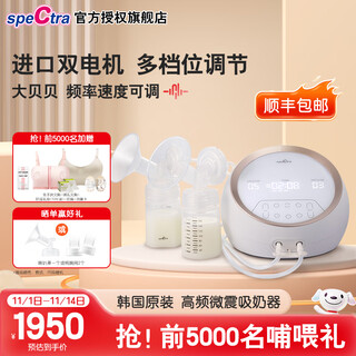 Berwick (spectra) big beibei breast pump electric bilateral breast pump micro-vibration massage dual motors dual power stable large suction big beibei breast pump (24mm horn cover included)