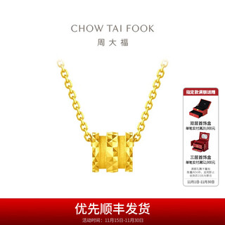 Chow tai fook small waist gold necklace women's passepartout pure gold pendant (labor cost 360) eof90 40cm pure gold about 4.05g
