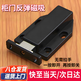 Honggong rebounder magnetic cabinet suction wooden door strong magnetic touch door suction spring hidden door touch black single door (with installation screws)