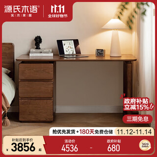 Genji muyu all solid wood desk with drawer black walnut new chinese style home desk computer desk writing desk 1.2 meters