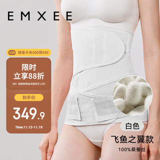 Emxee mermaid belly belt new postpartum maternal natural delivery cesarean section belly belt special body shaping belt silk white l