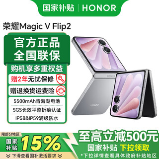 Honor magic v flip2 national subsidy new small folding screen mobile phone new 5g full netcom mobile phone titanium air gray 12gb+256gb