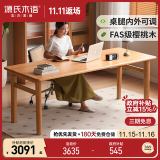 Genji muyu solid wood desk desk large workbench wall computer desk home dining table cherry wood writing desk 2.0m