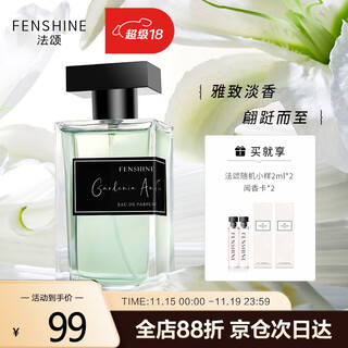 Fasong gardenia and tea women's perfume gardenia flower gift box for girlfriend and wife chinese valentine's day gift 100ml