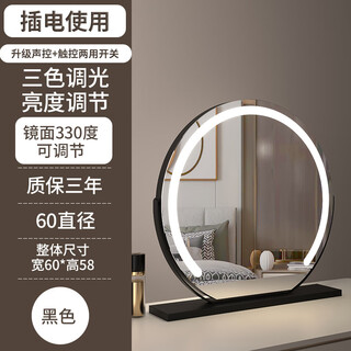 German high-definition led makeup mirror with light vanity mirror desktop smart home simple master bedroom internet celebrity black 60 diameter (plug-in) rotating model