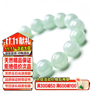 Heyu natural a grade jadeite bracelet light green ice waxy jade bracelet beads men's and women's light green transfer beads jade men's style-fashionable