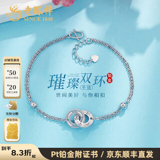 Lao fengxiang platinum solid double-layer adjustable interlocking fish scale imitation diamond geometric double-ring bracelet platinum jewelry white gold approximately 4.82g