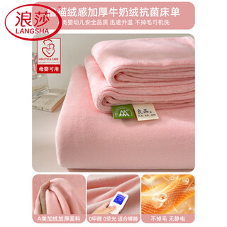 Langsha's new milk velvet bed sheet single piece winter plus velvet thickened flannel coral velvet dormitory single quilt plush blanket baby powder plus velvet thickened bedding dual-use no pilling can sleep naked single sheet - suitable for 1.5m/ 200cm*230cm