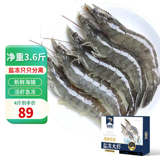 Mr. fish seller qingdao salt frozen prawns net weight 3.6 jin jin equals 0.5 kg 20-25 pieces/jin jin equals 0.5 kg white shrimp jiwei shrimp fresh shrimp