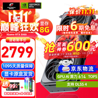 Colorful igame rtx 5060 8g oc tomahawk deluxe edition ultra white dlss 4 desktop computer game graphics card rtx 5060 advanced oc 8g