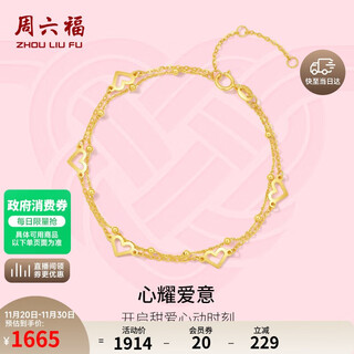 Saturday blessing yellow 18k gold bracelet women's love double-layered gold bracelet birthday gift c0712342 16+3cm