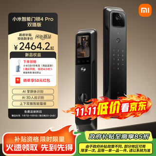 Xiaomi smart door lock 4 pro dual camera face palm vein cat eye large screen entry home smart door lock
