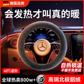 Jczs steering wheel cover winter 2025 new car heated plush grip cover bmw mercedes-benz audi volkswagen universal women's model obsidian black d-type suitable high-end arctic mink velvet constant temperature self-heating warm at the touch