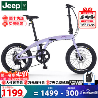 Jeep folding bike 20-inch portable commuting folding bike for men and women, lightweight cycling parent-child bike-ai l200 l200-taro purple classic model 99% installation 20 inch (suitable for height 140-185cm) 7 speed