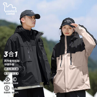 Eastern camel couple three-in-one assault jacket men and women same style outdoor sports mountaineering camping waterproof jacket windproof jacket for men