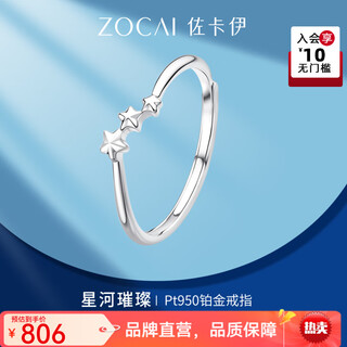 Zokai platinum ring galaxy brilliant pt950 platinum living mouth adjustable plain ring new style packing girlfriend gift ring/return more, replenish less (live mouth 10#-16#) 1.55g