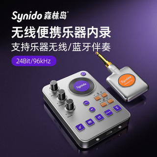 Synido forest island wireless small ufo mobile phone tablet live sound card converter expansion mobile phone android live docka30 computer live instrument internal recording live no. 1 wireless portable package a30 dock + monitoring headphones