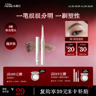 Little ondine blade shaping eyebrow pencil 02 hippie dark brown glue pen eyeliner waterproof, sweatproof, not easy to smudge, long-lasting (pocket pack)