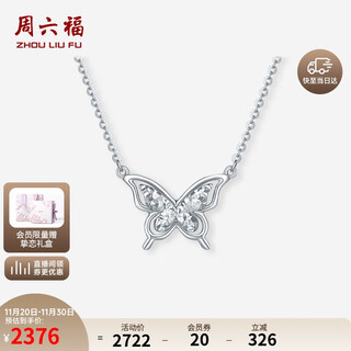 Saturday fu pt950 platinum necklace for women butterfly platinum pendant birthday gift b0620962 about 4.24g 40+5cm